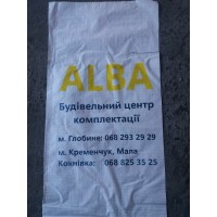 Мішок поліпропіленовий(щільний) 550*1050мм логотип ALBA							